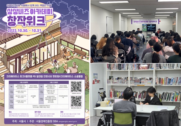 2025 상상비즈아카데미 창작위크 이미지