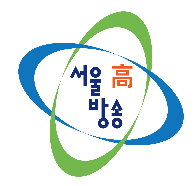 서울방송고등학교