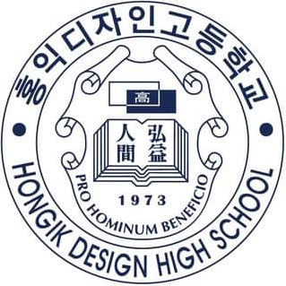 홍익디자인고등학교