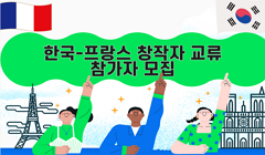 청년창작자 취업지원 사업 콘텐츠 직무 특강
