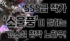 청년창작자 취업지원 사업 콘텐츠 직무 특강
