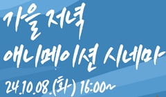 청년창작자 취업지원 사업 콘텐츠 직무 특강