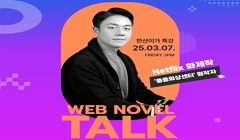 청년창작자 취업지원 사업 콘텐츠 직무 특강