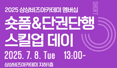 청년창작자 취업지원 사업 콘텐츠 직무 특강