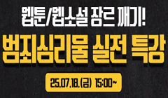 청년창작자 취업지원 사업 콘텐츠 직무 특강