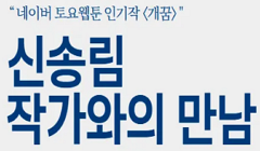 청년창작자 취업지원 사업 콘텐츠 직무 특강